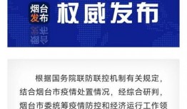 烟台爆料最新消息新闻,聚焦热点事件追踪报道