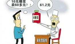医生爆料乱开药视频大全,视频曝光医疗行业痛点