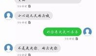 热点新闻爆料给谁发短信,热点新闻主角疑遭神秘短信威胁，警方介入调查