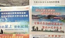 汕尾日报爆料新闻视频,揭秘重大新闻事件背后的真相