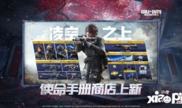 使命手册商店返场最新爆料,最新爆料抢先看！