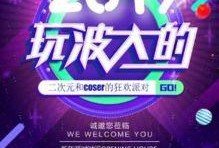 合肥漫展最新爆料新闻视频,精彩内容抢先看！