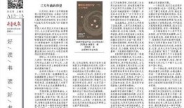 爆料新闻结语,揭秘事件背后惊人真相，结局令人震惊