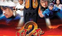 风云2电视剧在线观看免费,风云再起，传奇续篇！