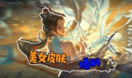 大乔新皮肤爆料视频,古典美韵，国风再现