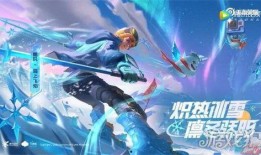 王者荣耀冬季爆料最新皮肤,神秘新皮肤惊艳亮相，冬日战场再添风采