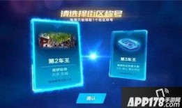 飞车最新点券爆料,神秘奖励等你来拿！