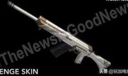 pubg新枪最新爆料,全新枪械亮相，pubg新枪爆料引玩家热议！