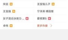 太华爆料视频最新版,惊人内幕曝光！