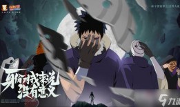 忍战带土技能爆料最新版,神秘力量觉醒，战场风云再起