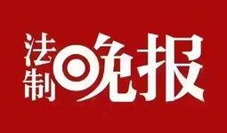 中新闻爆料,中新闻揭露惊人内幕