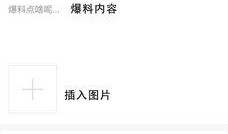 头条大爆料技巧视频教程,视频教程教你轻松掌握爆料技巧