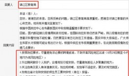 爆料蕲春教育王金安视频,揭秘教育界风云人物背后的故事