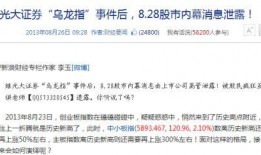 股票爆料事件最新消息,揭秘幕后真相与市场影响
