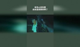 有色心没色胆在线观看,揭秘现代都市男女情感挣扎