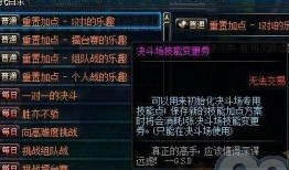 dnf体验服pk场最新爆料,激战升级，神秘技能曝光！