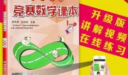新版数学书爆料视频大全,揭秘数学学习新趋势