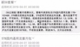 网友爆料流量是真的吗视频,流量真相揭秘，视频揭露惊人内幕