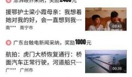 新闻爆料人怎么赚钱,如何从爆料中赚取丰厚回报