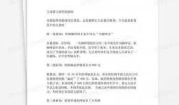 新闻爆料恶搞模板,这波操作太辣眼了！