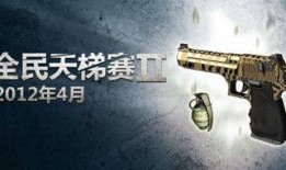 逆战最新头盔活动爆料,炫酷装备等你来战！