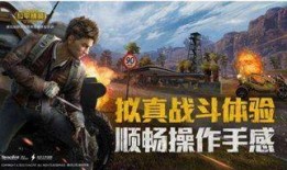 和平精英最新大爆料,神秘新内容即将上线，战火升级，激情再燃！