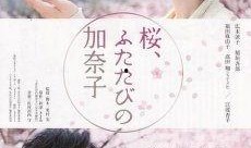 电影樱在线观看