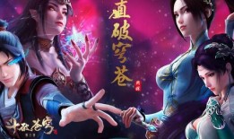 斗破最新爆料视频完整版,神秘势力崛起，萧炎命运再起波澜！