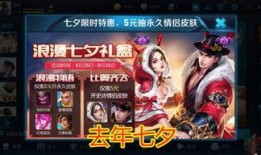 王者返场皮肤爆料最新版,揭秘最新版返场皮肤爆料！