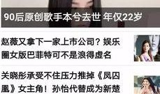 娱乐影视八卦每日爆料