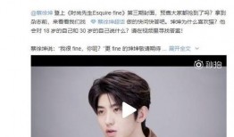 蔡徐坤最新消息爆料视频