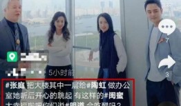 爆料张婷夫妇视频