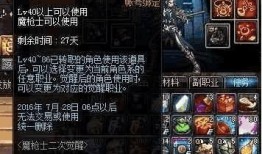 dnf最新爆料转职书,揭秘全新转职书背后的神秘力量