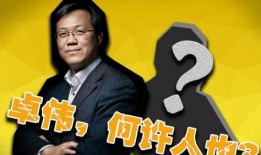 卓伟爆料娱乐帝国,娱乐帝国背后的真相与秘密