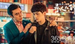 寻人大师2在线观看