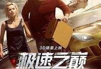 极速之巅英语在线观看,在线观看，体验速度与激情的极致魅力