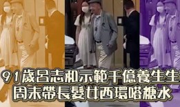 独家爆料千亿富豪视频,独家视频曝光惊人内幕