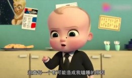 《宝贝老板》在线观看,萌娃创业记，揭秘童真世界的商业智慧