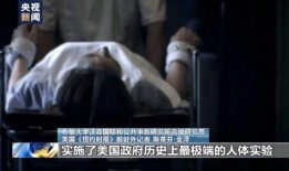 人体实验最新爆料图片,惊心动魄的真相曝光