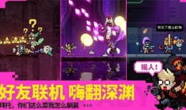 霓虹深渊手游版最新爆料,炫彩深渊，等你探险！