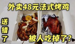 烤鸡外卖员爆料事件视频,真相曝光引热议