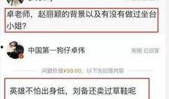 卓伟爆料娱乐帝国,娱乐帝国背后的真相与秘密