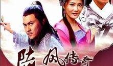 陆小凤传奇 在线观看.,风华绝代，江湖传奇再续