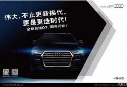 益昌奥迪爆料最新消息新闻,全新车型及升级信息抢先看