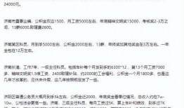 济南公务员爆料最新消息