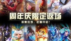 王者返场皮肤爆料最新版,揭秘最新版返场皮肤爆料！