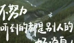 风景最新爆料文案图片大全,风景最新爆料图片集锦