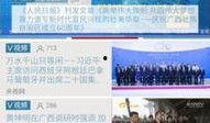 广西新闻爆料找谁咨询,权威解答，助力真相大白”
