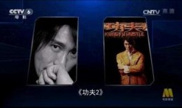 周星驰徒弟爆料视频播放