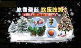 圣诞模式爆料攻略视频,揭秘视频爆料中的隐藏玩法与技巧